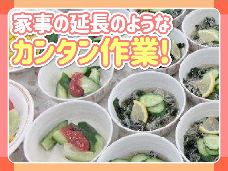 株式会社エフ・イ・イ(極東開発工業株式会社　名古屋工場内食堂)のアルバイト・バイト求人情報-02