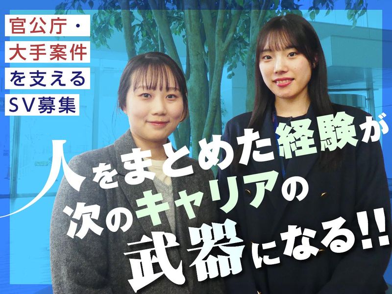 富士ソフトサービスビューロ株式会社の求人・転職情報