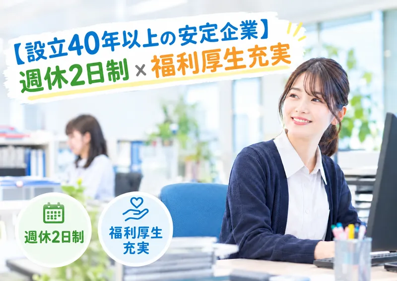 株式会社トモプロ　横浜営業所のアルバイト・バイト求人情報