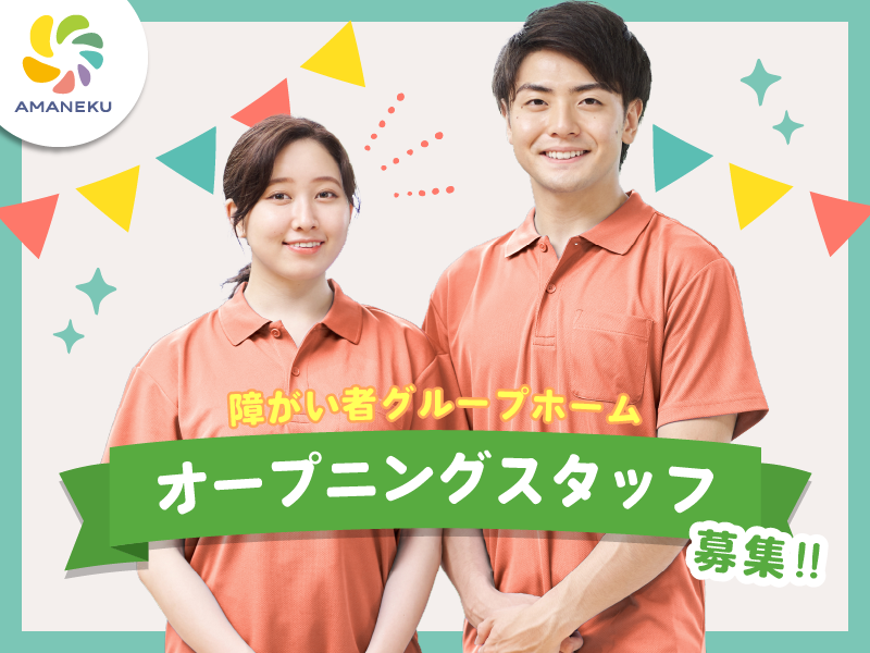 株式会社ＡＭＡＴＵＨＩの求人・転職情報