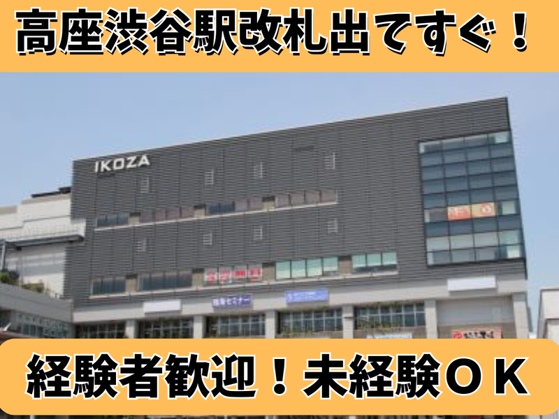 医療法人田園会の求人・転職情報