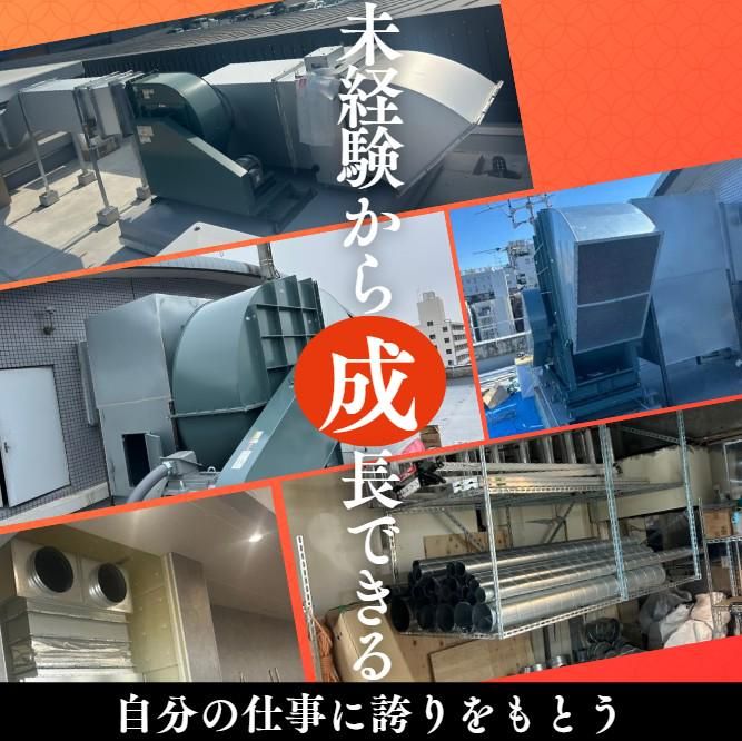 株式会社平野工業の求人・転職情報