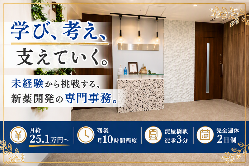 株式会社プログレスの求人・転職情報