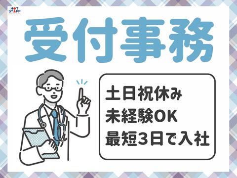 株式会社ホットスタッフ福山(530)のアルバイト・バイト求人情報-02