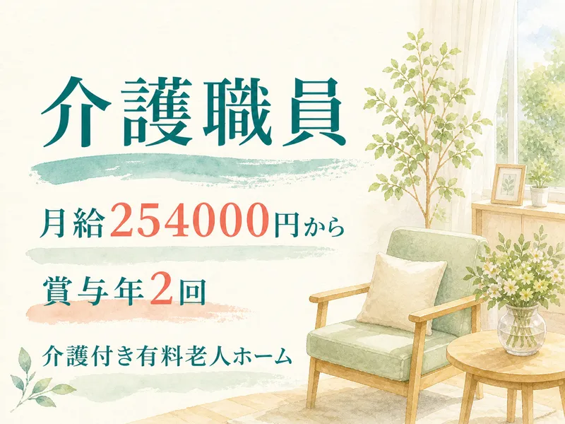 ロイヤルレジデンス浦和の求人・転職情報