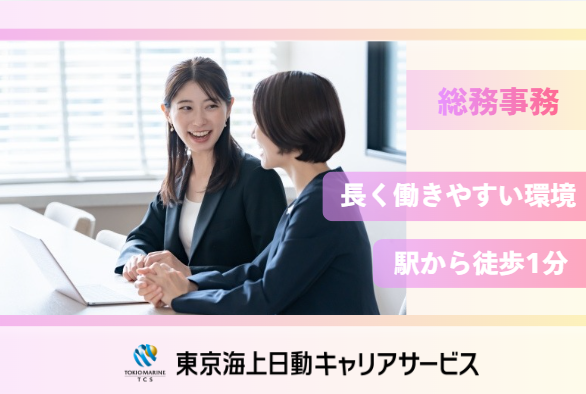 伊藤忠オリコ保険サービス株式会社の求人・転職情報