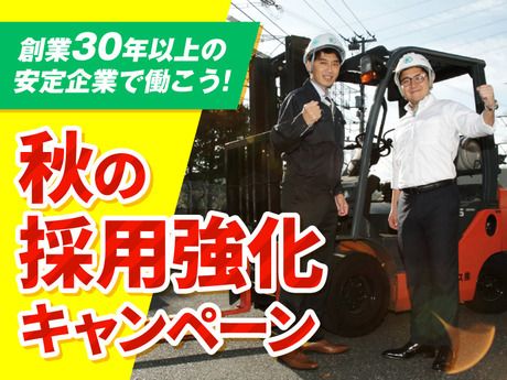 関東サービス株式会社の求人情報