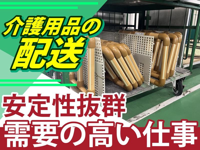 小千谷運輸有限会社　足立営業所のアルバイト・バイト求人情報-02