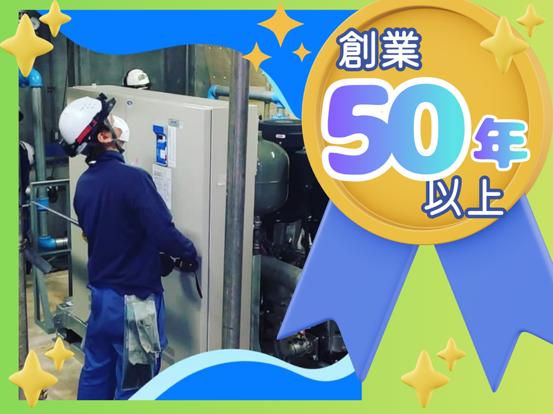株式会社五幸の求人・転職情報