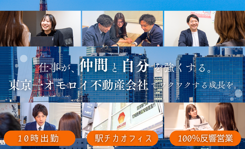 株式会社アブレイズ・コーポレーションの求人・転職情報