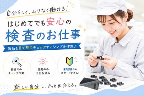 株式会社ヒューマンアイズの求人・転職情報