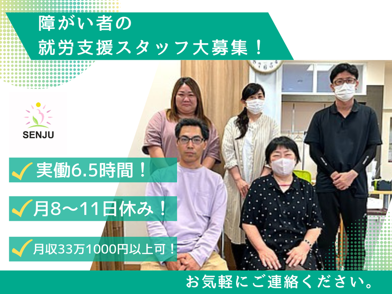 株式会社千手の求人・転職情報
