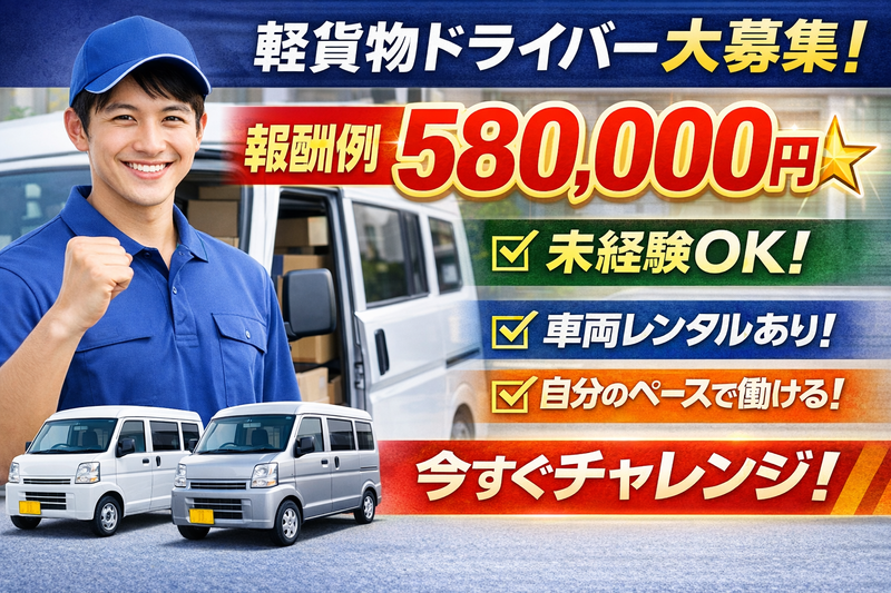 Ｉ－ｌｉｎｅ株式会社の求人・転職情報