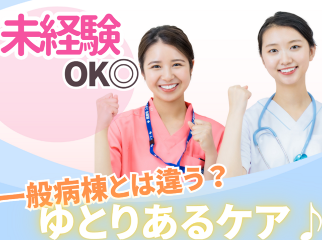 一般社団法人因島医師会　因島医師会病院の求人・転職情報