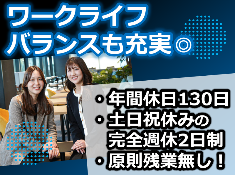 株式会社ワーキテクノ 大阪本社のアルバイト・バイト求人情報-05