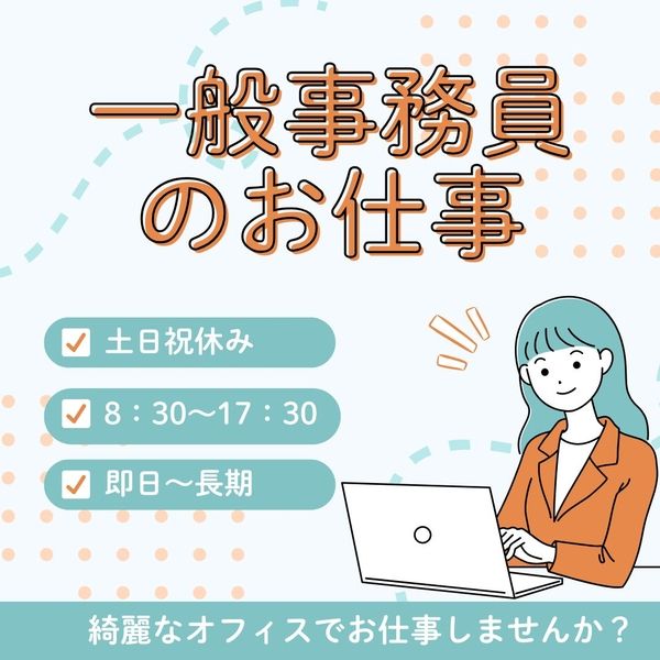 株式会社アスクゲートイースト 帯広店のアルバイト・バイト求人情報-23