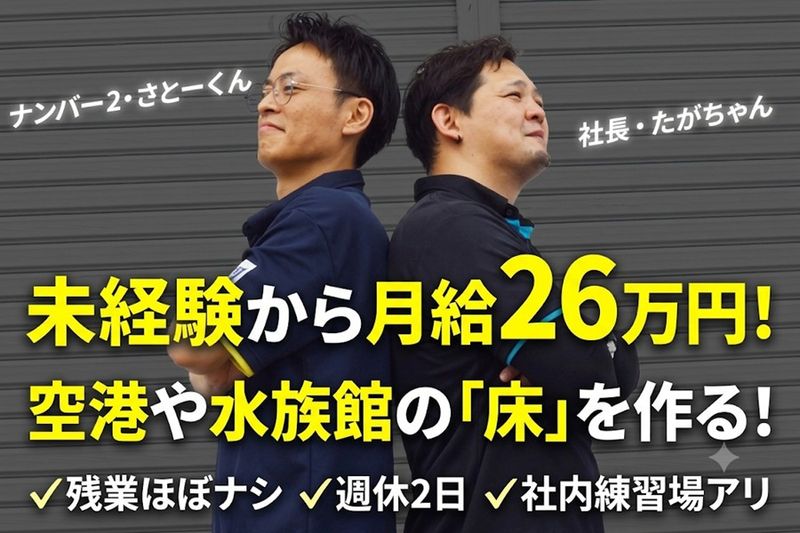 有限会社アルクラフトの求人・転職情報