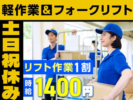 ヤマト・スタッフ・サプライ株式会社