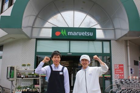 マルエツ　移動スーパー　中原店他近隣エリアの求人情報