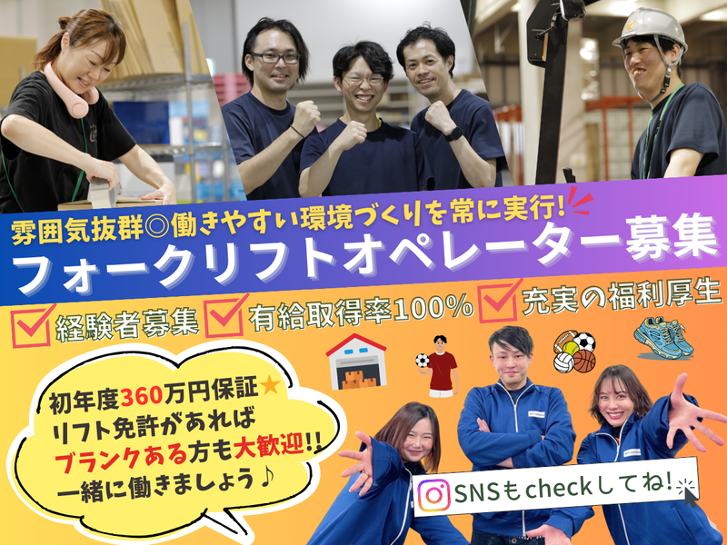 株式会社アイビーカンパニー-0012の求人・転職情報