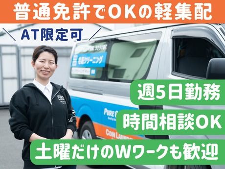 ホワイトウイングス　中島プラント