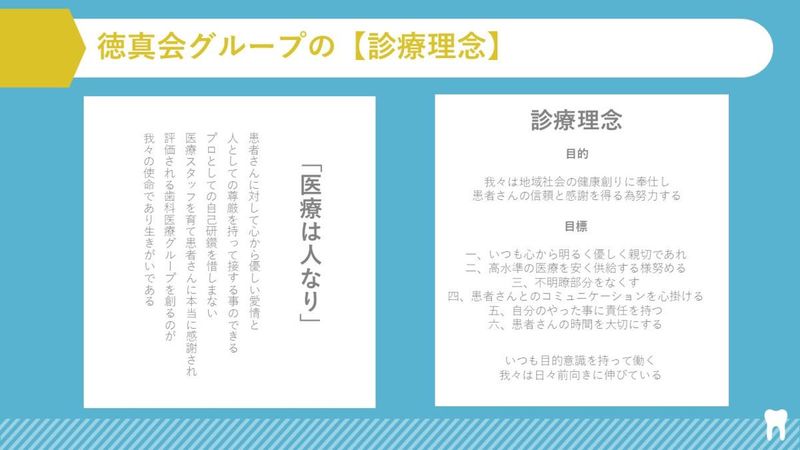 松村歯科　新潟診療所のアルバイト・バイト求人情報-04