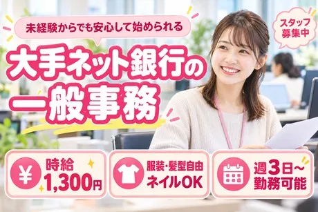長崎ダイヤモンドスタッフ株式会社のアルバイト・バイト求人情報