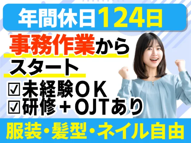 アルティウスリンク株式会社の求人・転職情報