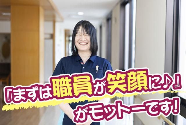 社会福祉法人厚生会の求人・転職情報
