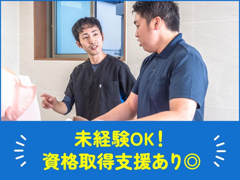 株式会社デイケア憩の求人・転職情報