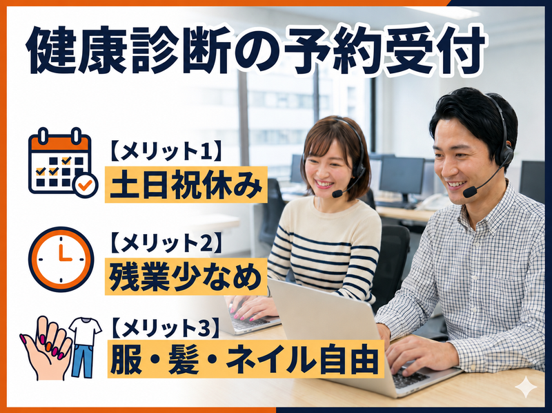 株式会社ビート　熊本支店のアルバイト・バイト求人情報-41