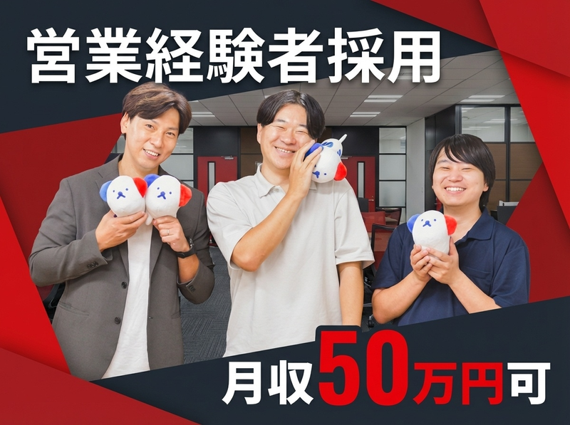 株式会社ホットスタッフ厚木の求人・転職情報