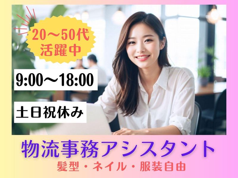 株式会社ジェス/江東区東陽町のオフィスのアルバイト・バイト求人情報-01