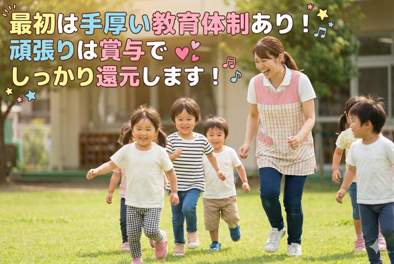 社会福祉法人凛優会の求人・転職情報