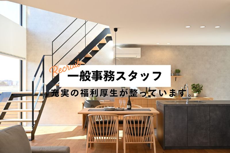 株式会社川堀工務店の求人・転職情報