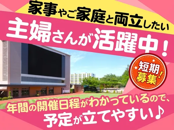 縁エキスパート株式会社のアルバイト・バイト求人情報