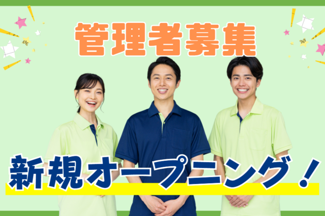株式会社オネスト　住宅型有料老人ホーム ふらわー御池台の求人・転職情報