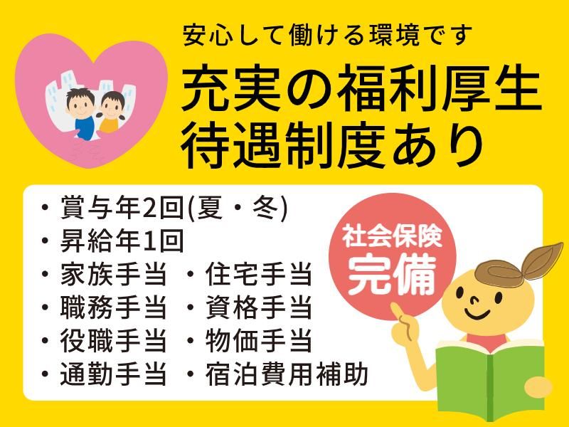 カワサキ株式会社のアルバイト・バイト求人情報-04