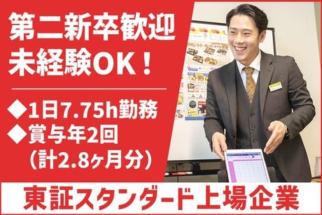 株式会社オーシャンシステムの求人・転職情報