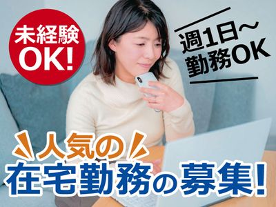 【在宅ワークや事務作業に◎ 初心者にも安心の1台】 在宅ワークや事務作業に◎ 初心者にも安心の1台】 ゼロから始める在宅