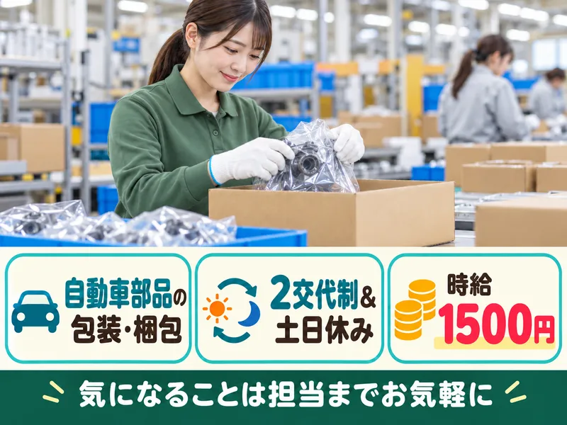 アールシースタッフ株式会社(RC STAFF Co.,Ltd)のアルバイト・バイト求人情報