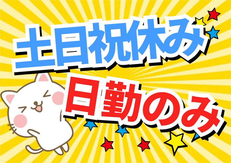 ミックコーポレーション東日本　仙台営業所のアルバイト・バイト求人情報-03