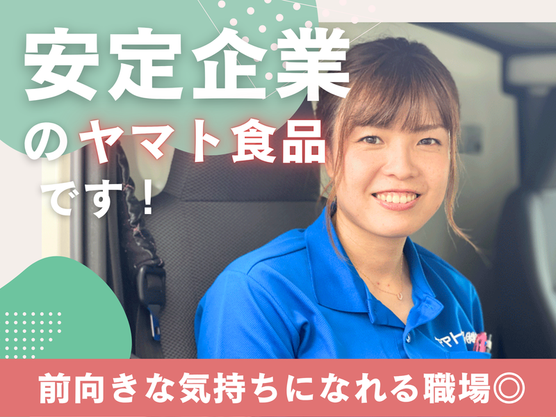 ヤマト食品　特別養護老人ホーム パラダイム港南のアルバイト・バイト求人情報-03