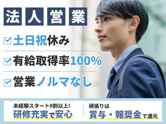 株式会社求人ジャーナルの求人・転職情報