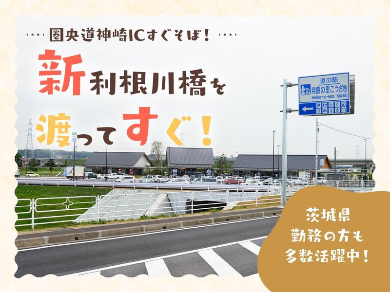 道の駅 発酵の里こうざきのアルバイト・バイト求人情報-03