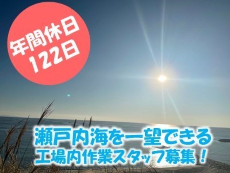 池下紙業株式会社の求人・転職情報