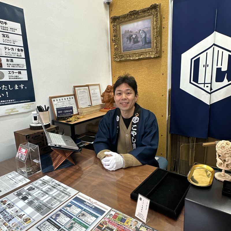 こやし屋 川崎店の求人1