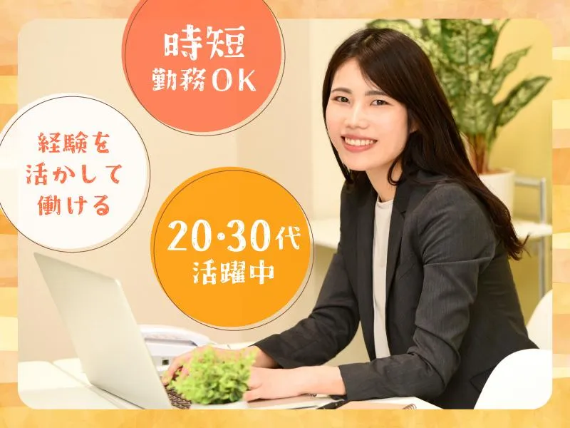 株式会社ウィルエージェンシーの求人・転職情報