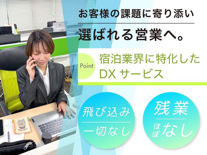 株式会社かんざしの求人・転職情報