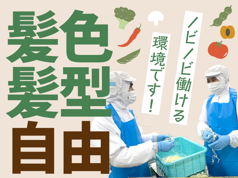 株式会社フレッシュフーズ　札幌工場のアルバイト・バイト求人情報-02